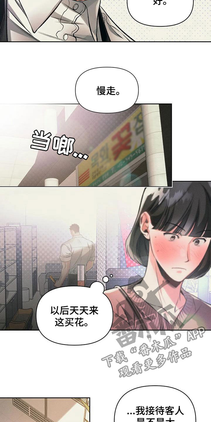 纠缠不清漫画,第27章：孤独1图