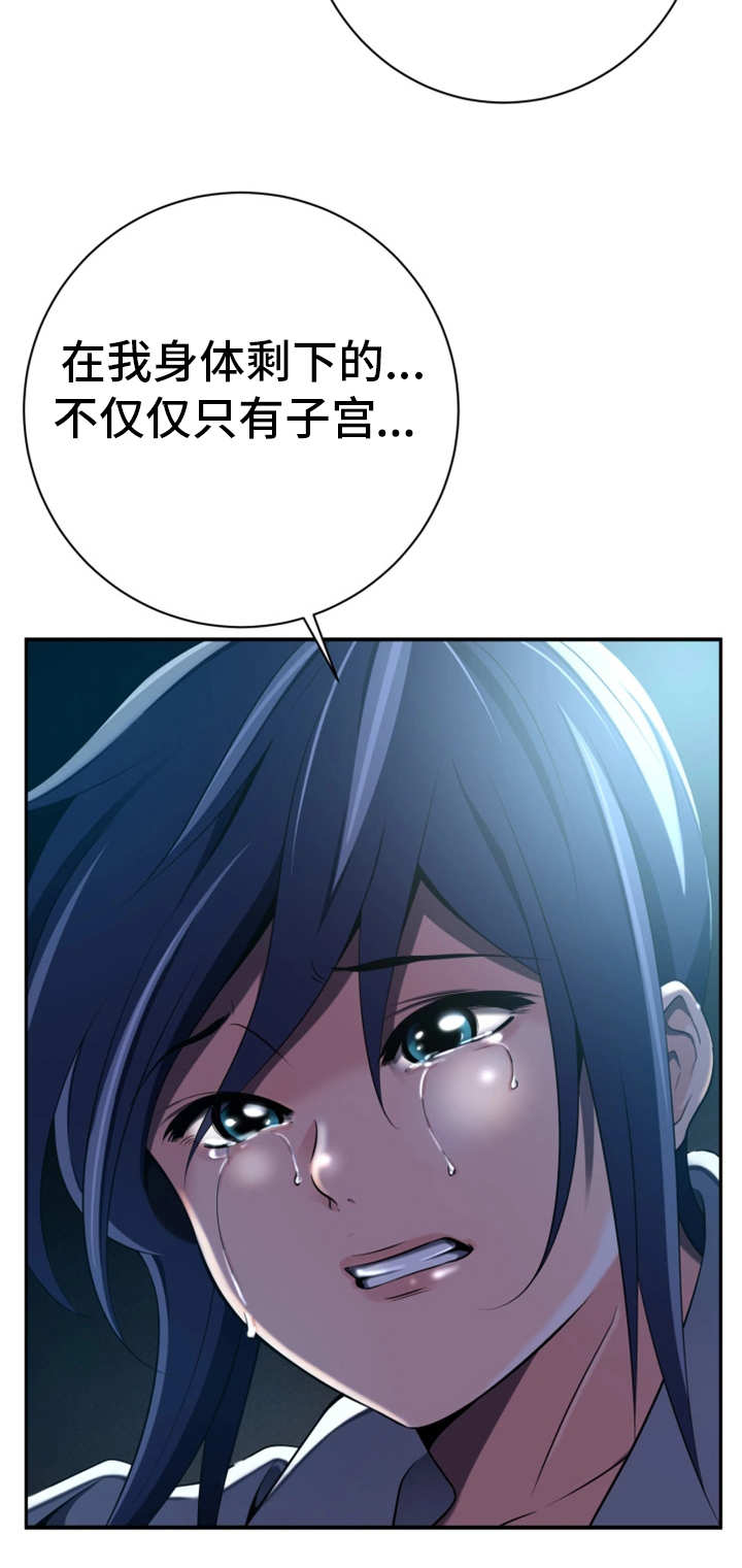 我的对手是侠侣漫画漫画,第50章：化解恐惧1图