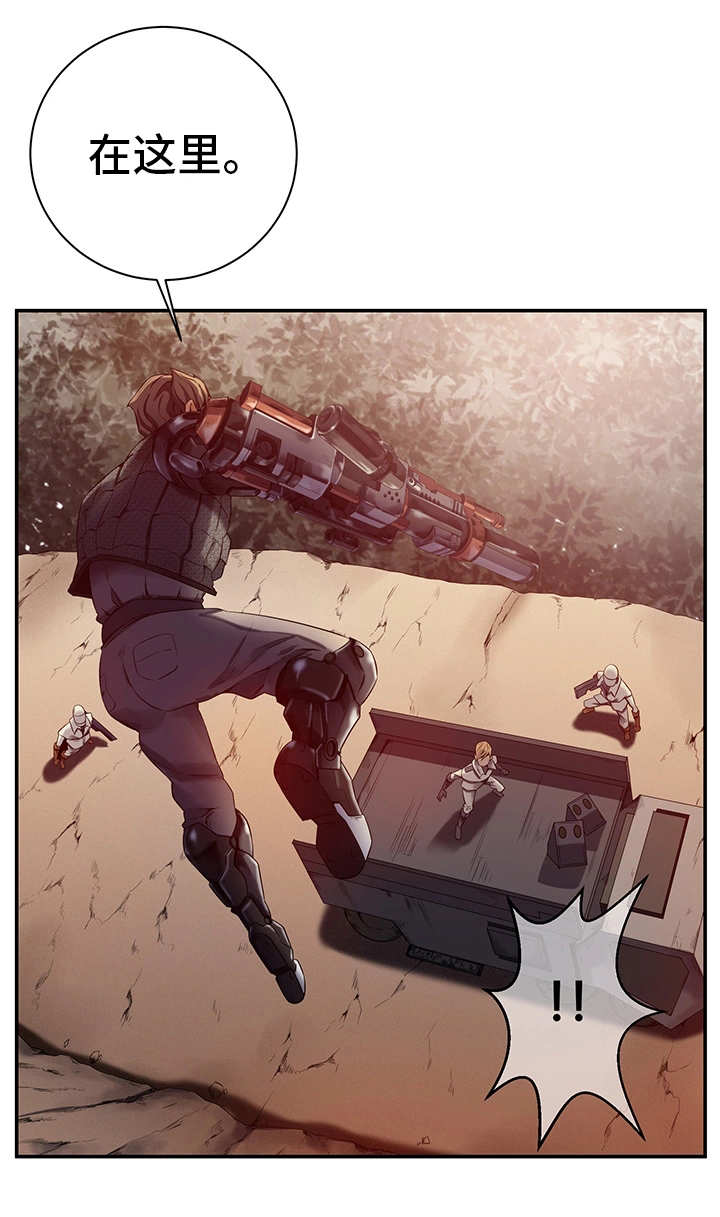 我的对立面漫画,第26章：新的队伍2图