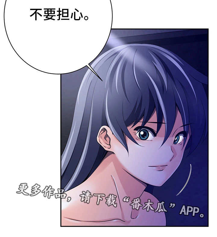 我的对立面漫画,第33章：突袭警报1图