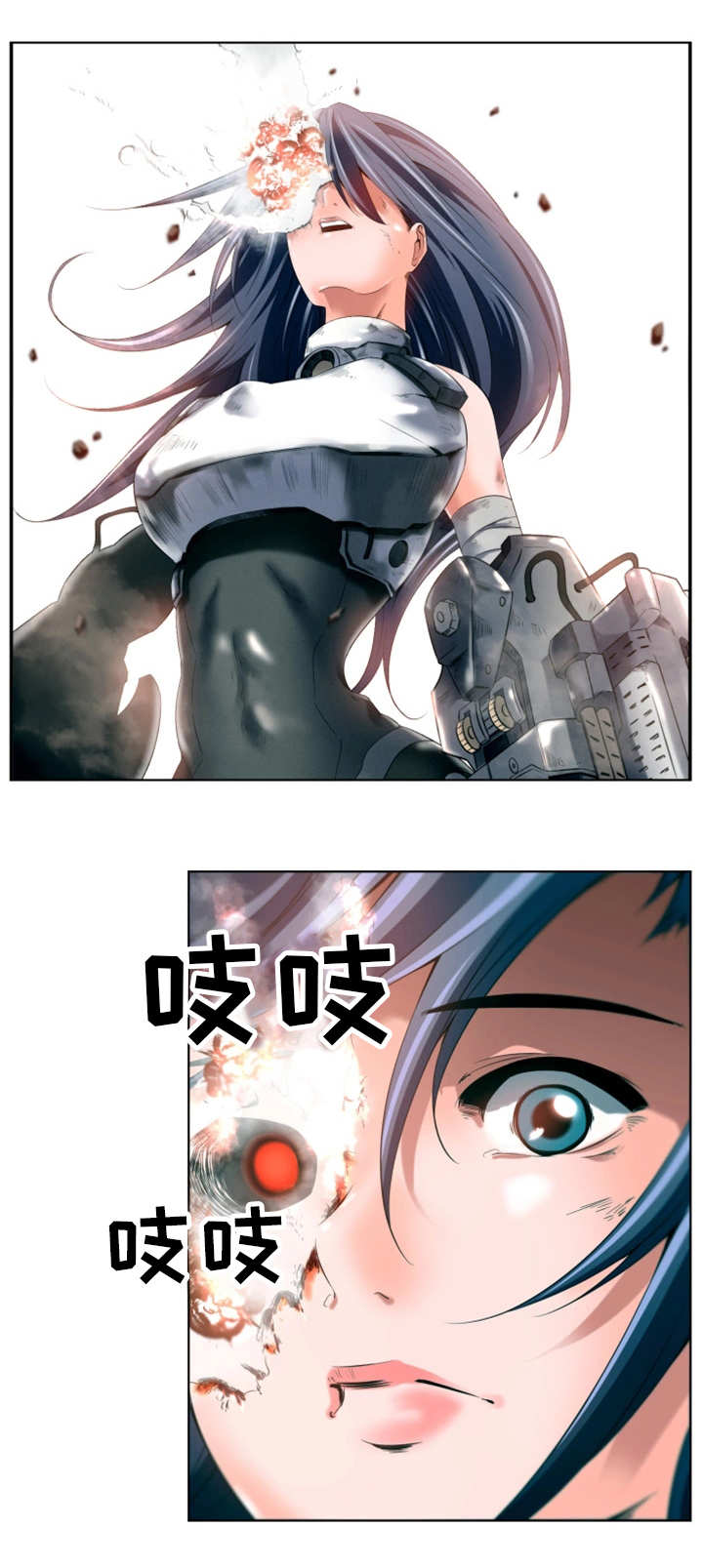 我的对立面漫画,第1章：请求支援2图