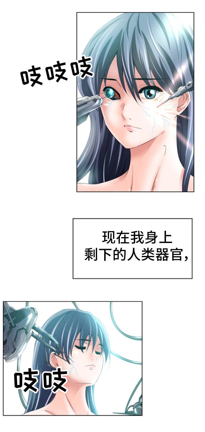 我的对立面漫画,第2章：安娜中士2图