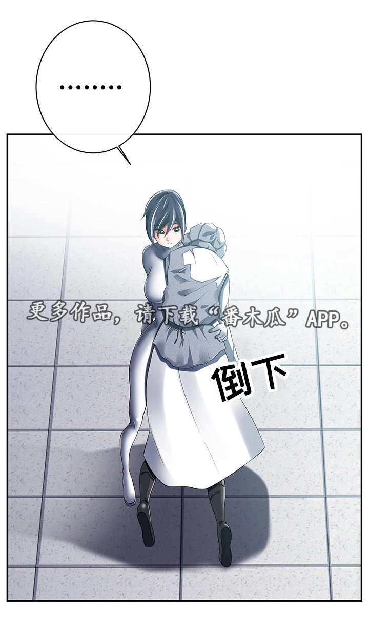 我的对立面漫画,第44章：实施计划2图
