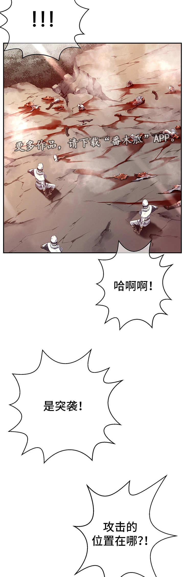 我的对立面漫画,第26章：新的队伍2图