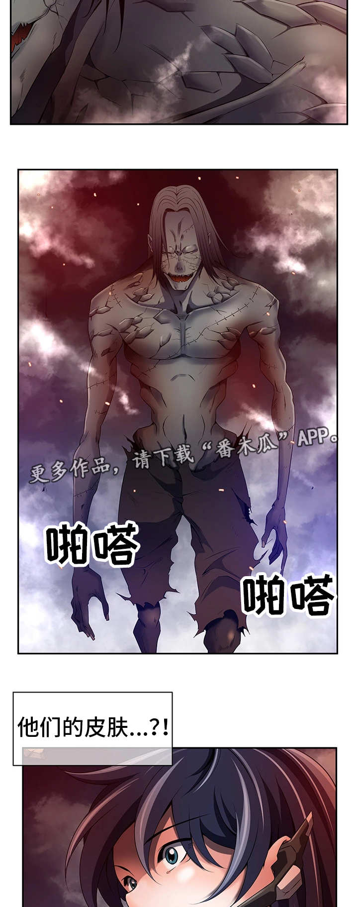 我的对立面漫画,第35章：全员撤退1图