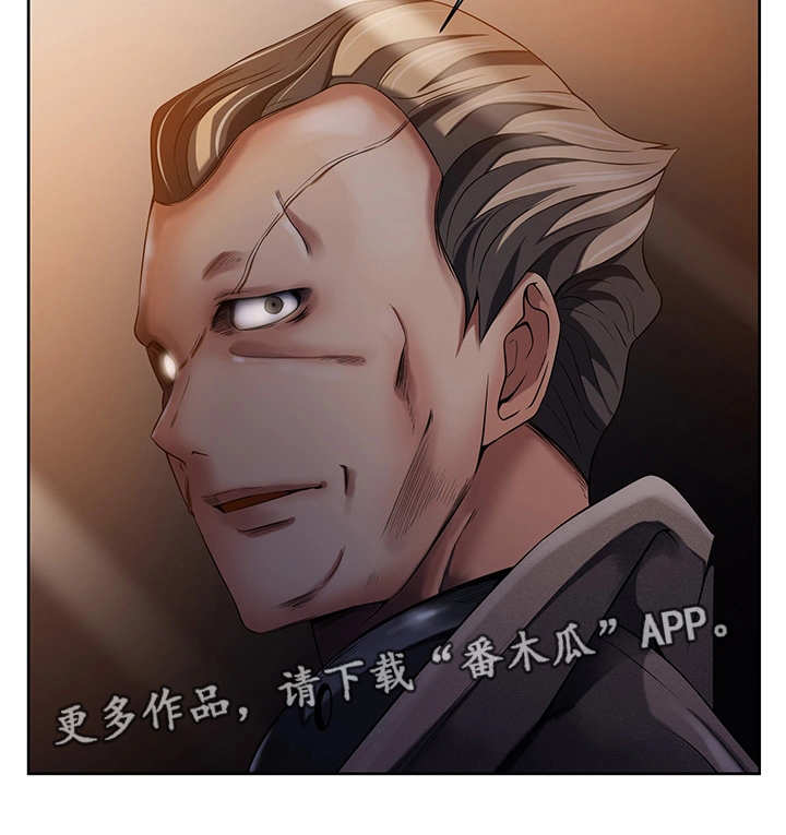 我的对立面漫画,第25章：新的安排1图