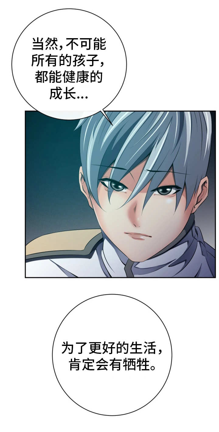 我的对立面漫画,第49章：守护和平2图