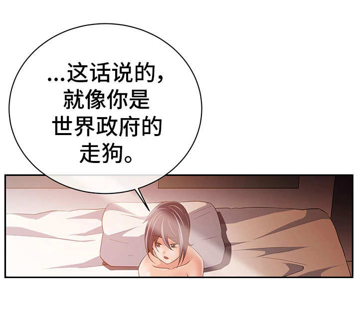 我的对立面漫画,第42章：无线系统1图