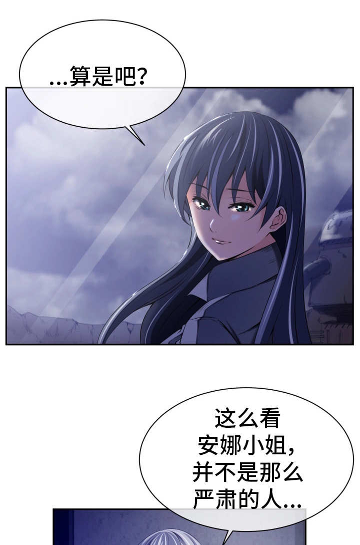 我的对立面漫画,第21章：其他用途2图