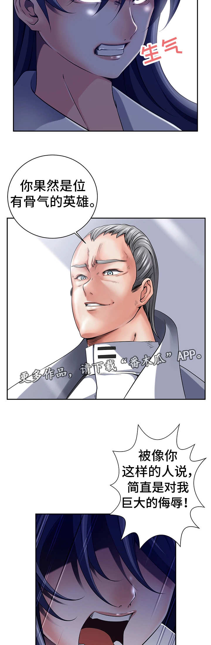 我的对立面漫画,第37章：怎么回事1图