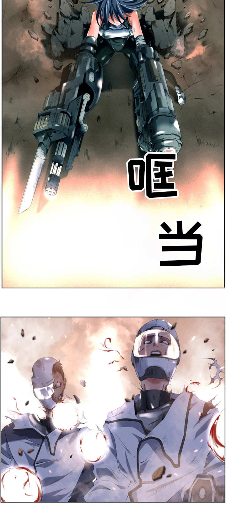 我的对立面漫画,第1章：请求支援2图
