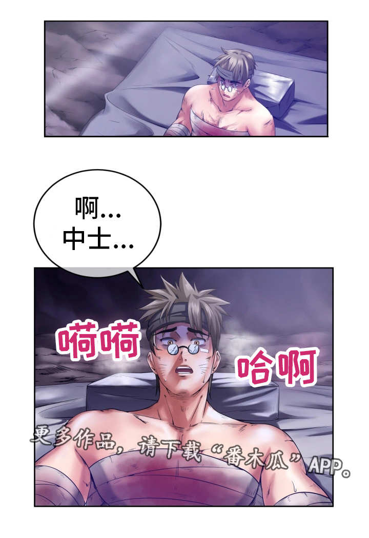 我的对立面漫画,第9章：无能为力1图