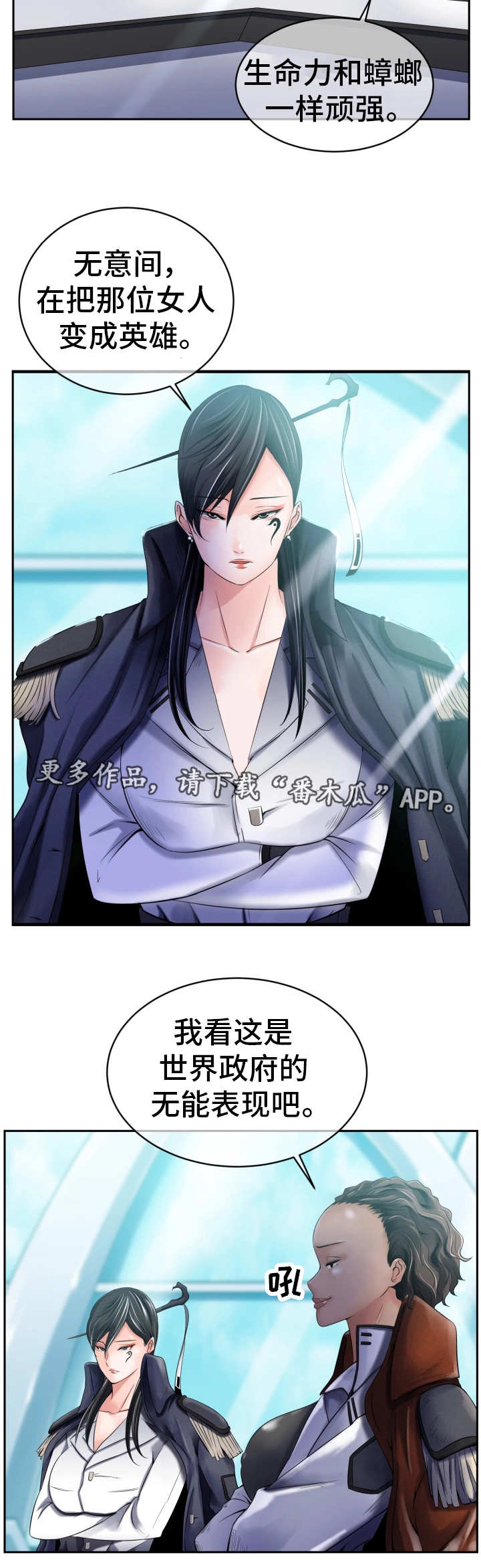 我的对立面漫画,第19章：接受调查2图