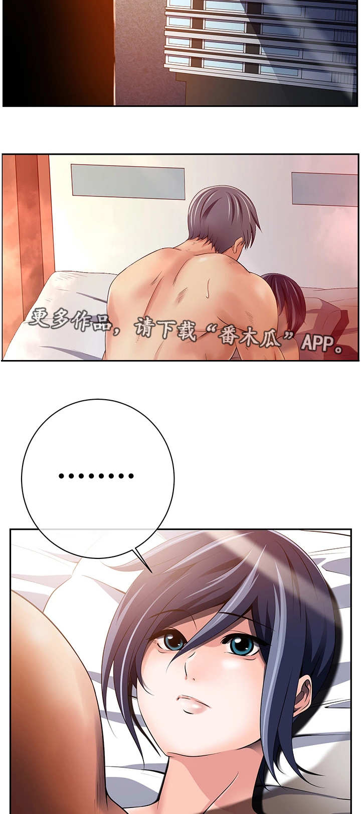 我的对象是个什么样的人漫画,第41章：心不在焉2图
