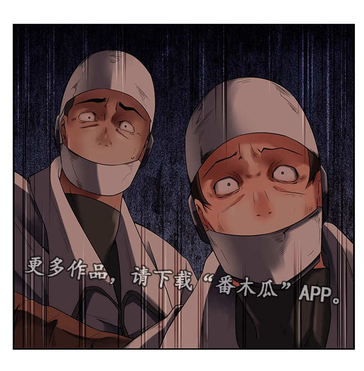 我的对立面漫画,第27章：无辜的人1图