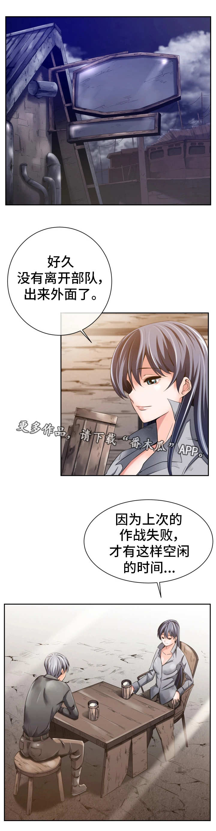 我的对立面漫画,第21章：其他用途1图