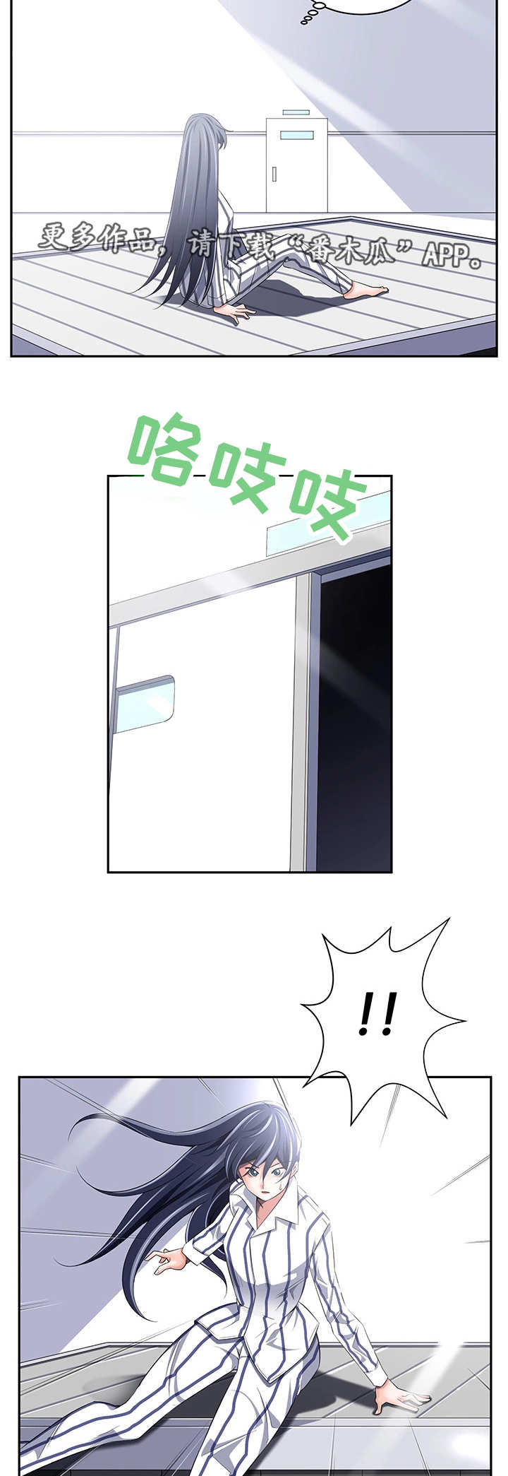 我的对立面漫画,第37章：怎么回事2图