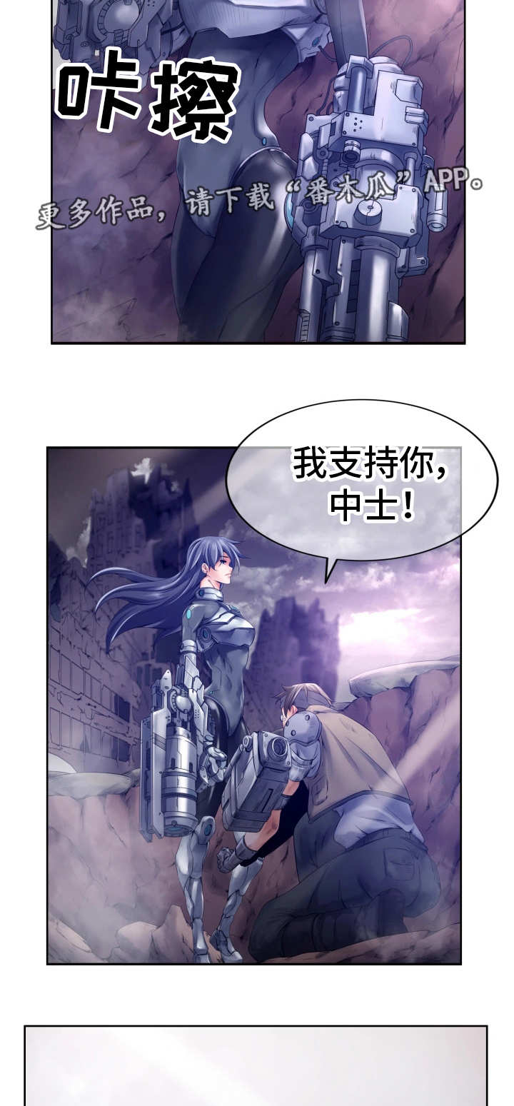我的对立面漫画,第7章：能量消失2图