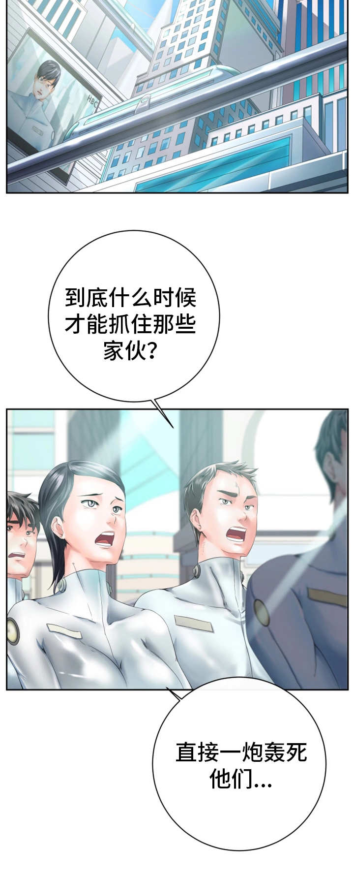 我的对立面漫画,第56章：新的领导1图