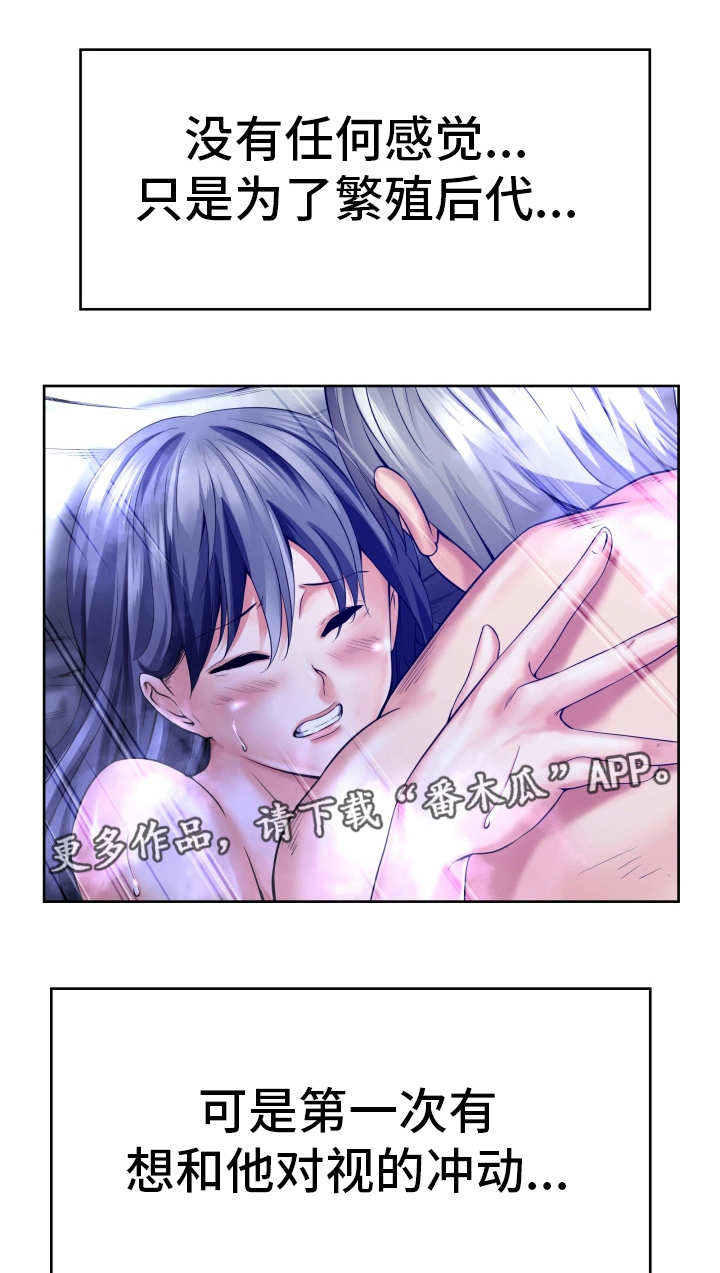我的对立面漫画,第12章：好好活着1图