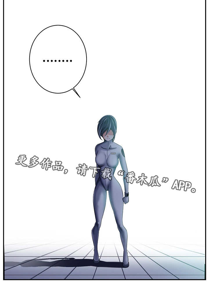 我的对立面漫画,第44章：实施计划1图