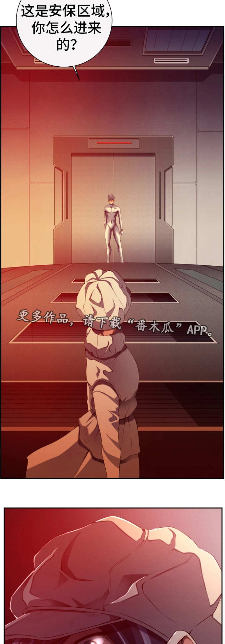 我的对立面漫画,第46章：都是谎言1图