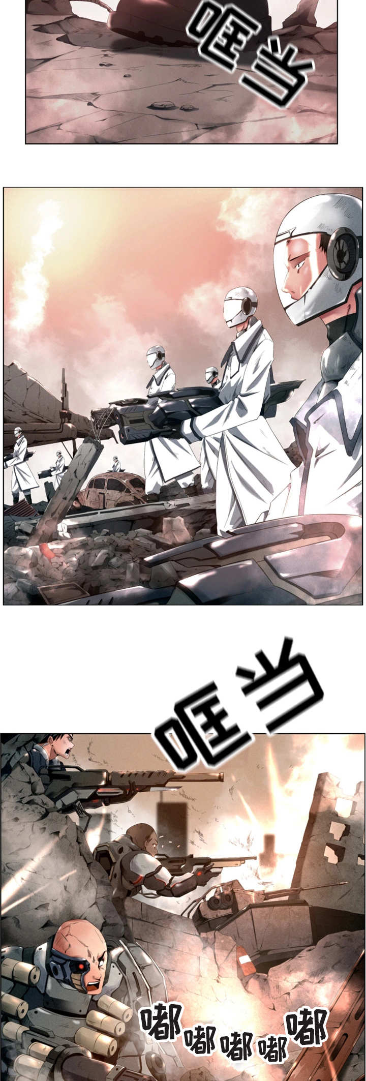 我的对立面漫画,第1章：请求支援2图