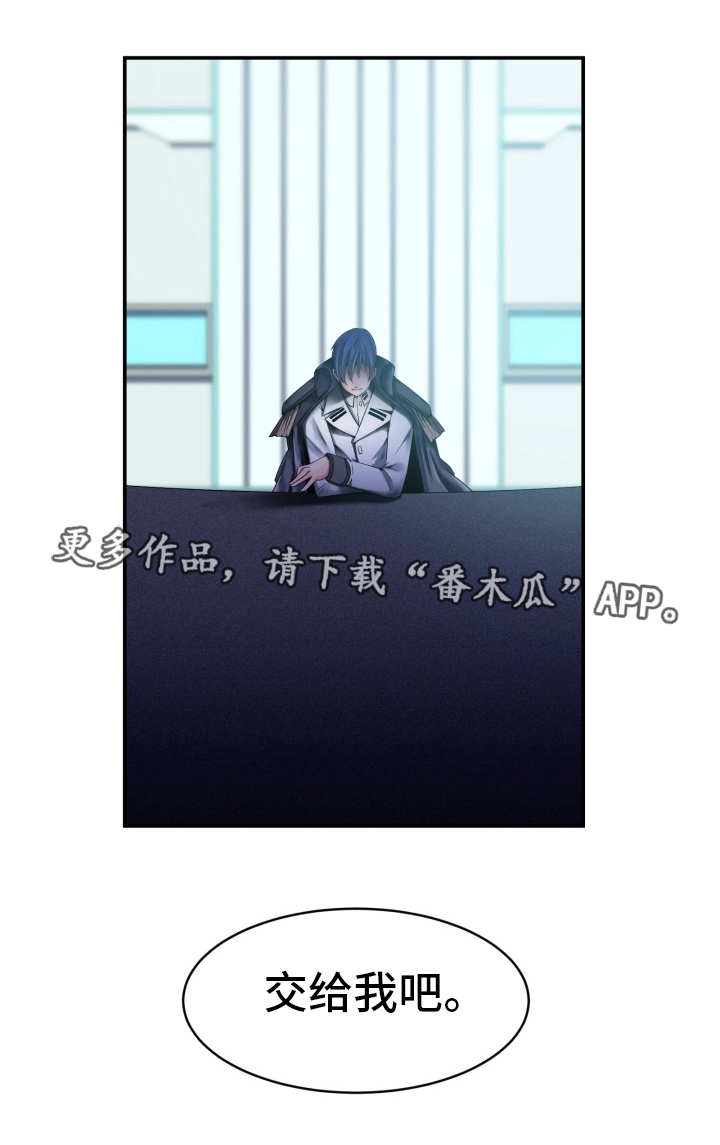 我的对立面漫画,第19章：接受调查2图