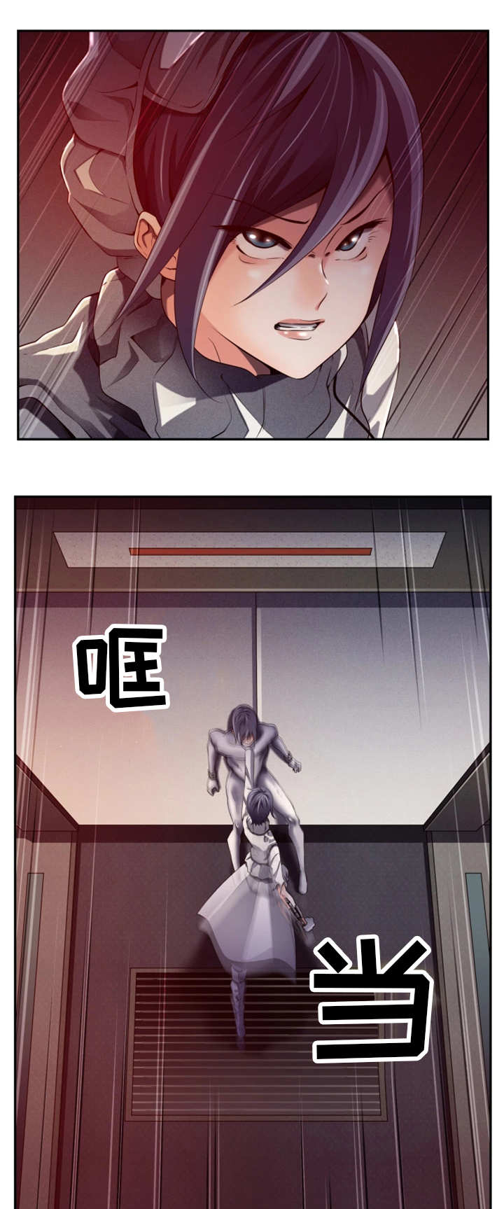 我的对立面漫画,第46章：都是谎言1图