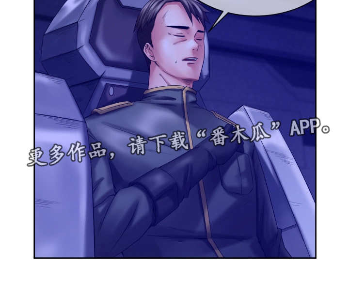 我的对立面漫画,第13章：新的任务2图