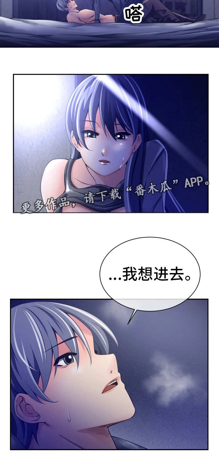 我的对立面漫画,第22章：什么感觉2图