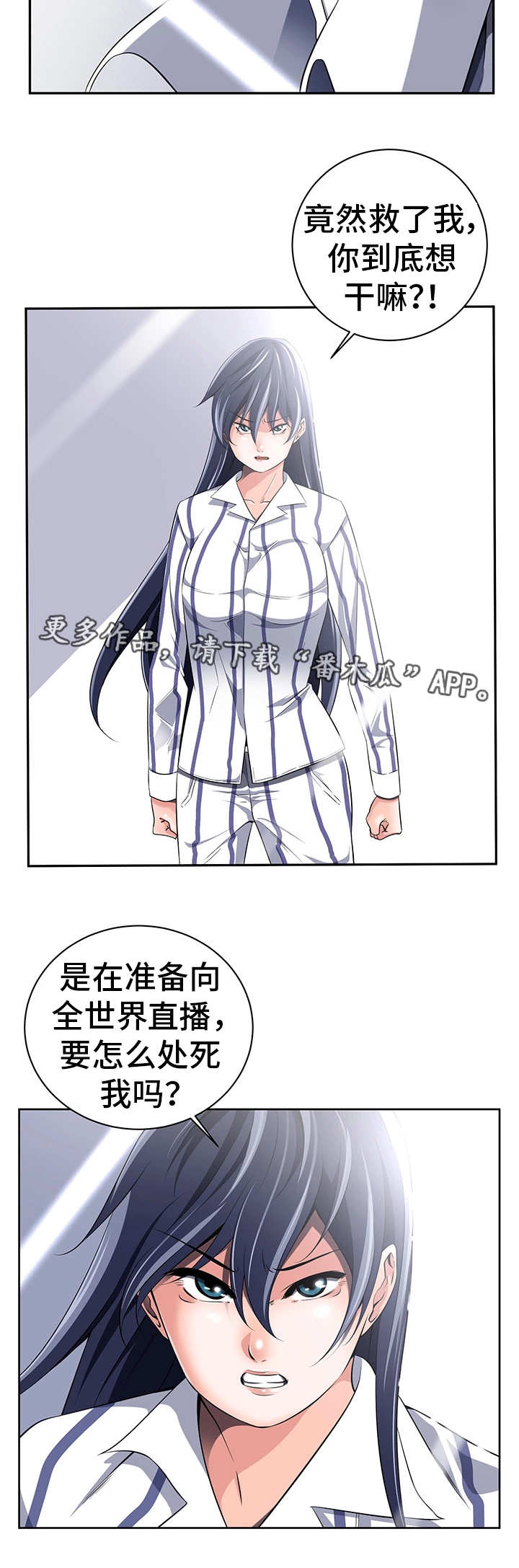 我的对立面漫画,第37章：怎么回事1图