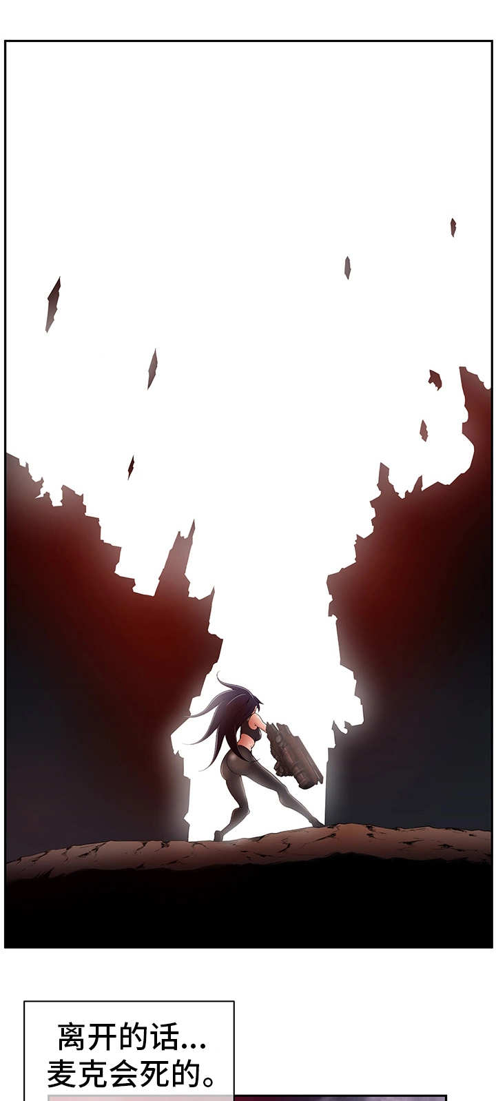 我的对手是侠侣漫画漫画,第35章：全员撤退1图