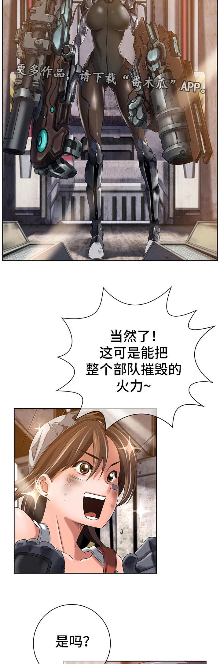我的对立面漫画,第25章：新的安排1图