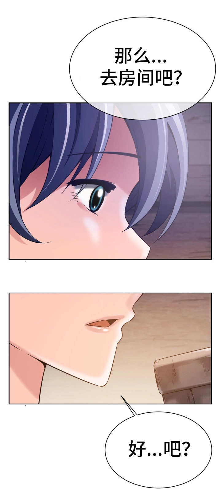 我的对立面漫画,第21章：其他用途2图