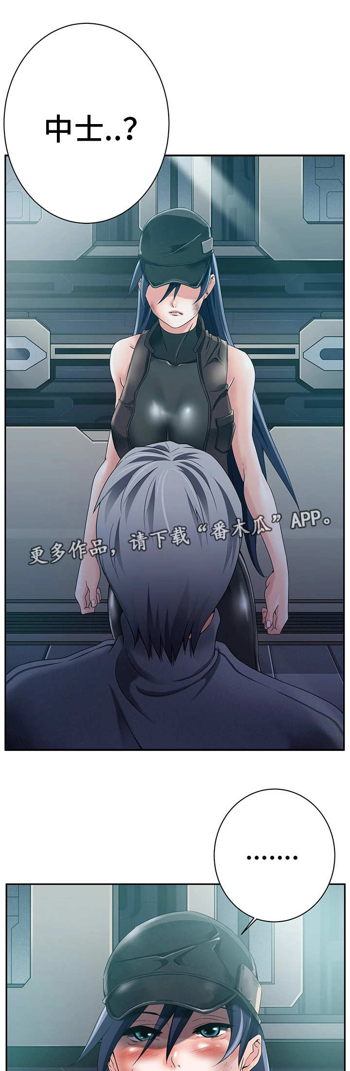 我的对立面漫画,第30章：意外访客1图