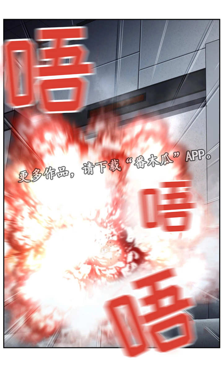 我的对立面漫画,第54章：是对是错2图
