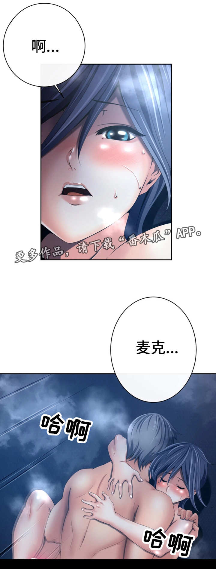 我的对立面漫画,第51章：意料之外1图