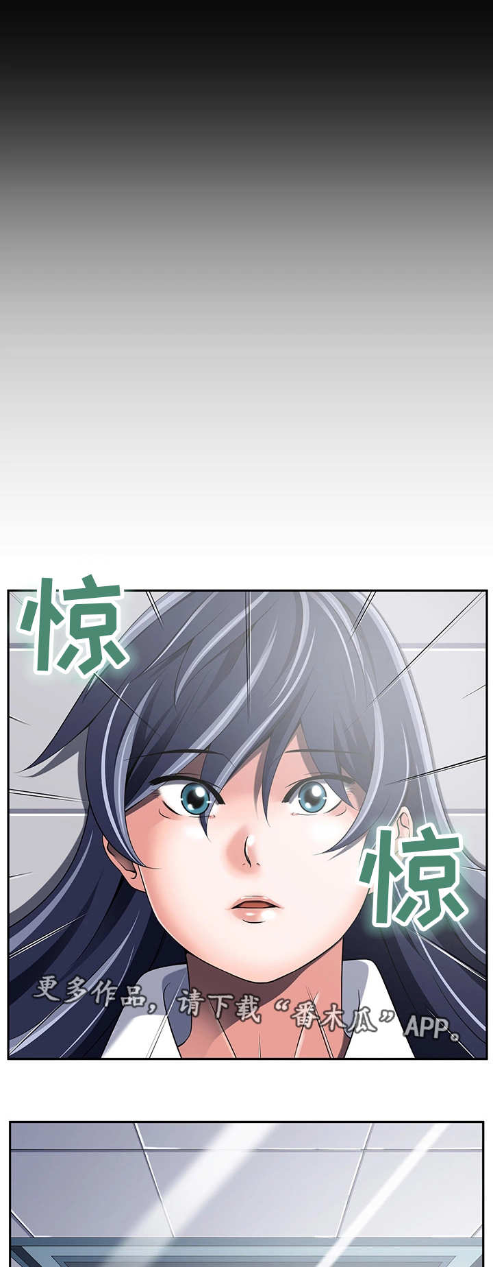 我的对立面漫画,第37章：怎么回事1图