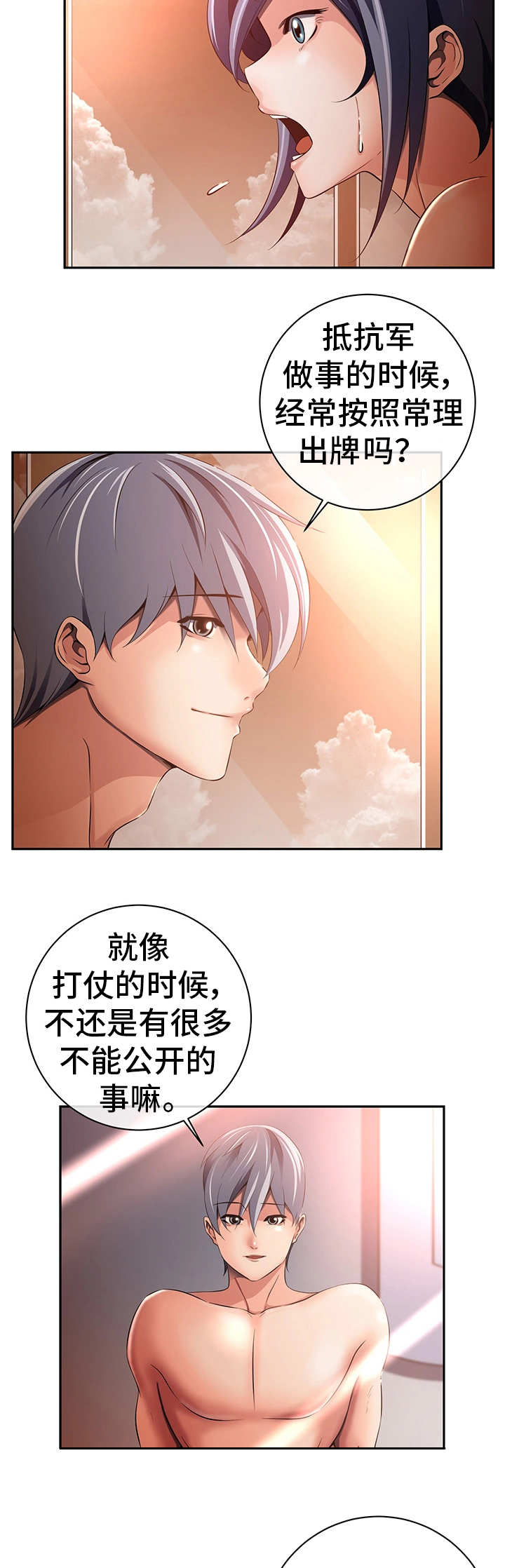 我的对象是个什么样的人漫画,第41章：心不在焉1图