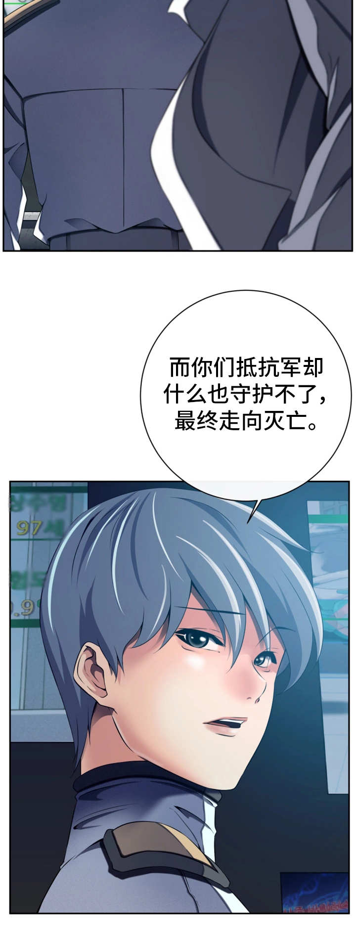 我的对立面漫画,第49章：守护和平2图