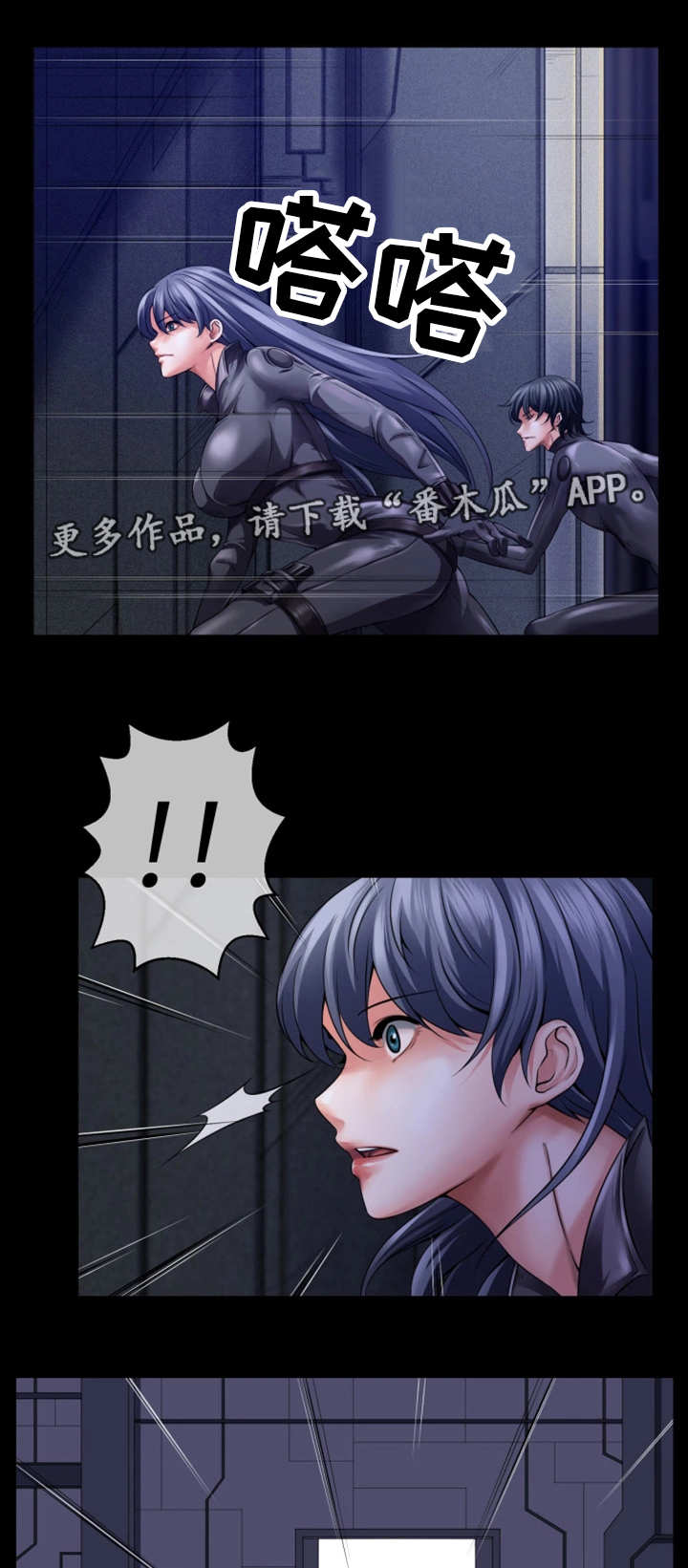 我的对立面漫画,第14章：情报泄露1图