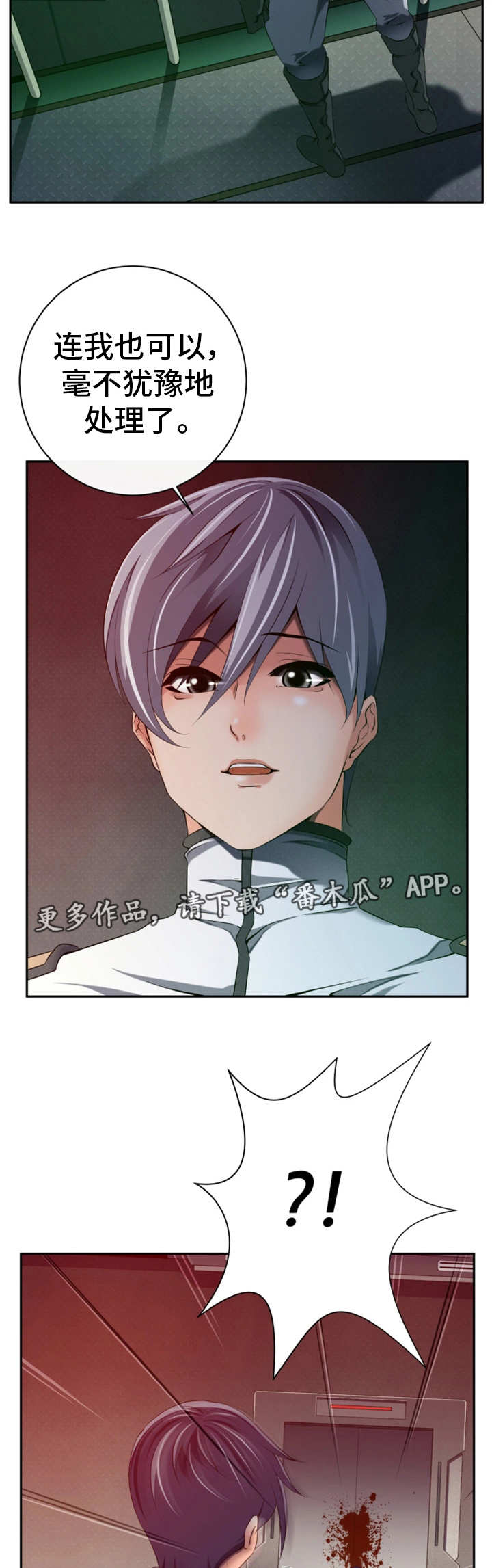 我的对立面漫画,第47章：不留情面1图