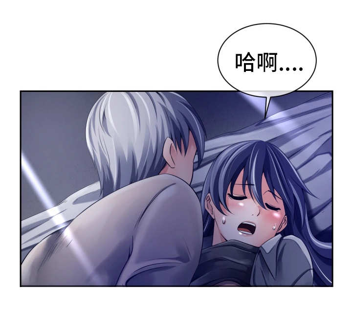 我的对立面漫画,第22章：什么感觉1图