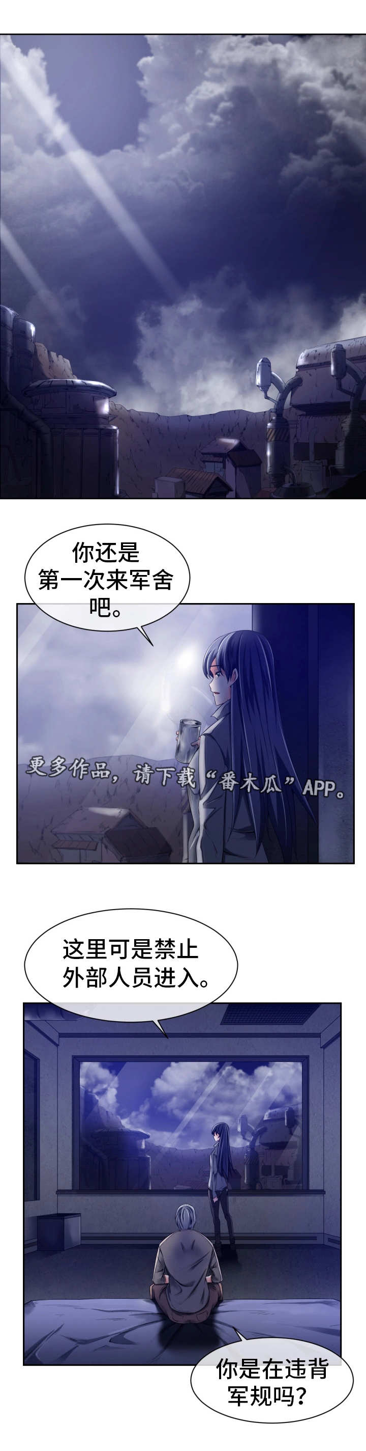我的对立面漫画,第21章：其他用途1图