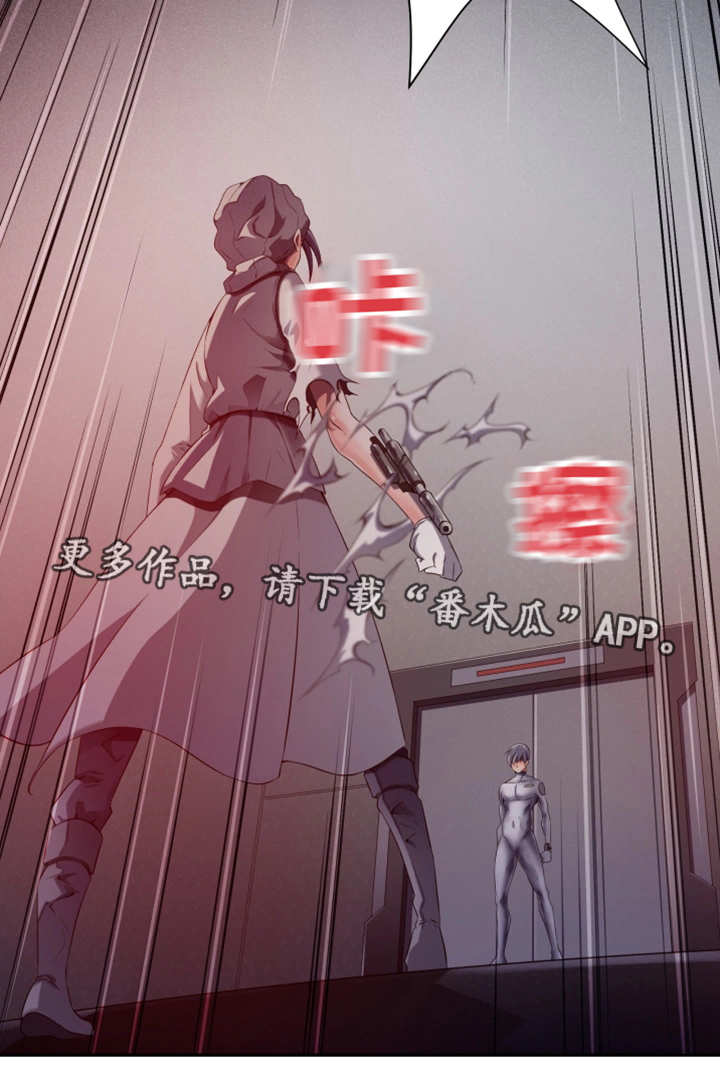 我的对立面漫画,第46章：都是谎言2图