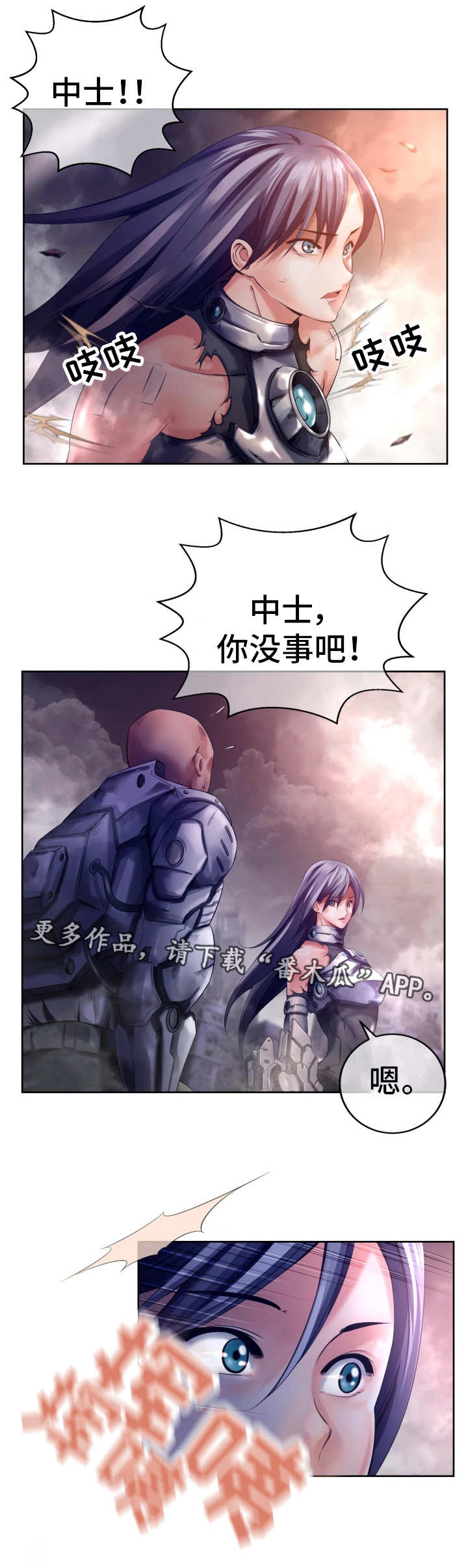 我的对立面漫画,第9章：无能为力1图