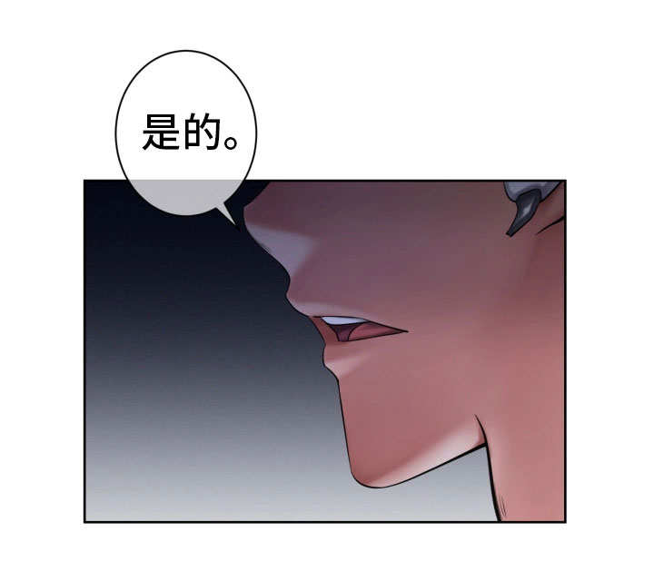 我的对立面漫画,第13章：新的任务2图