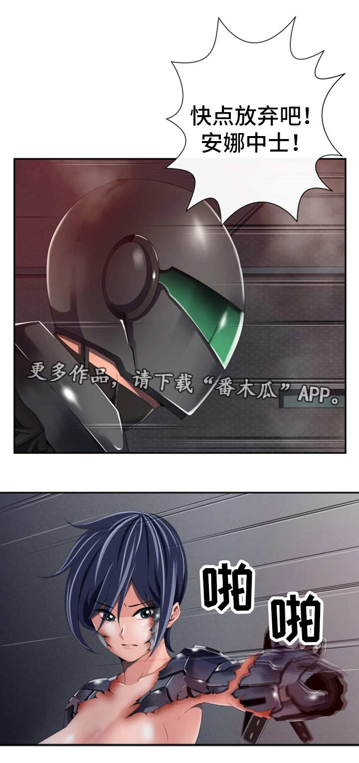 我的对立面漫画,第53章：不能放过1图