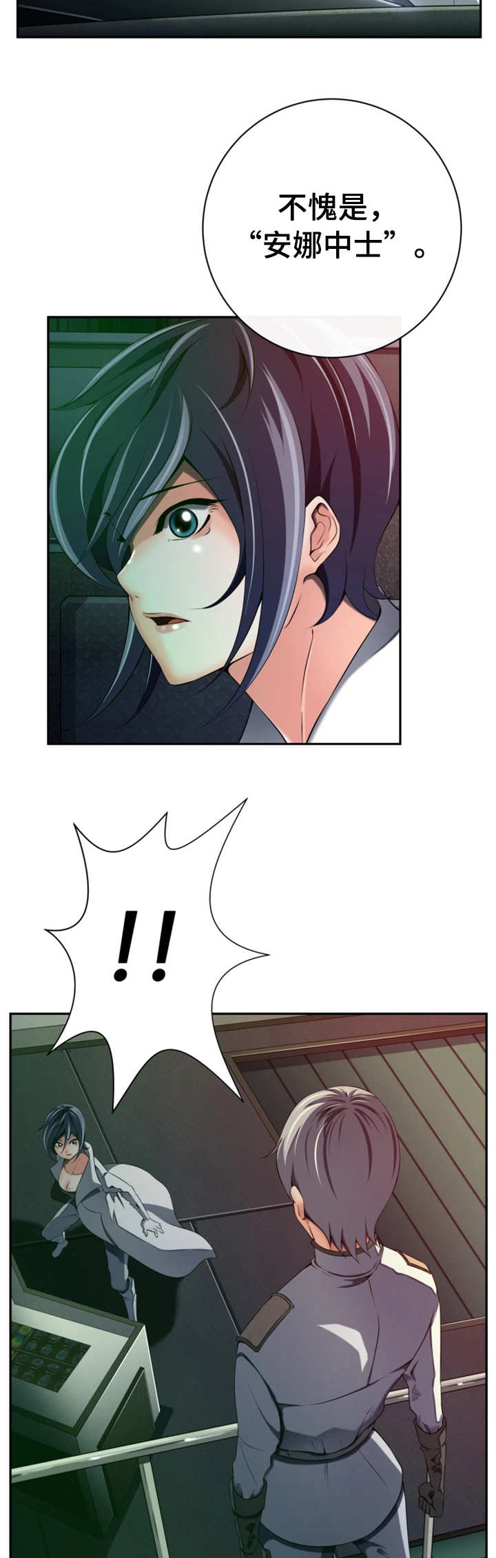 我的对立面漫画,第47章：不留情面2图
